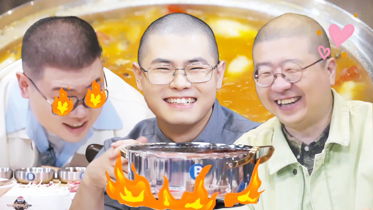 第2期开锅局：吕严吃火锅急到眼里冒火