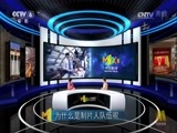 今日影评 《今日影评》 20170317