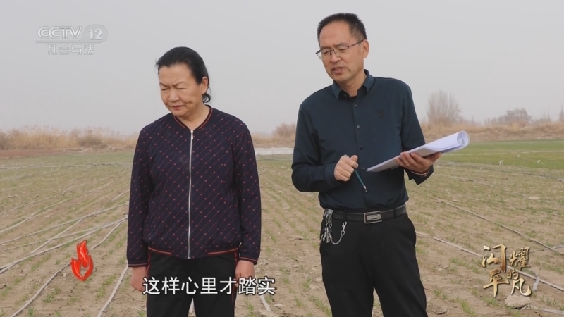 道德观察 《道德观察(日播版)》 20250315 闪耀的平凡——把论文写在大地上