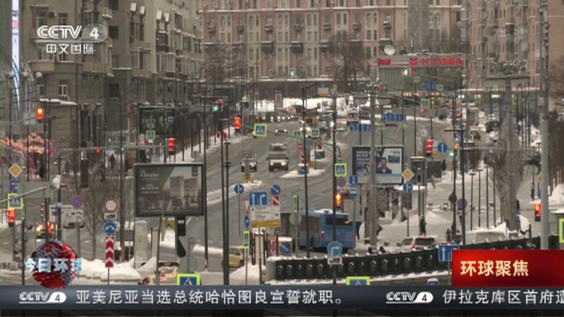 今日环球 《今日环球》 20220314