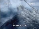 地理中国 《地理中国》 20131231 彩云之南-神秘“龙影”