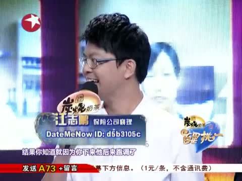 百里挑一 《百里挑一》 20131122