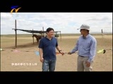 首席旅行官 《首席旅行官》 20161001 呼伦贝尔站 呼伦贝尔在路上