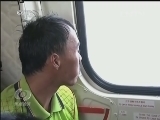 焦点访谈 《焦点访谈》 20131002 西沙海域大搜救/秤歪？心歪？