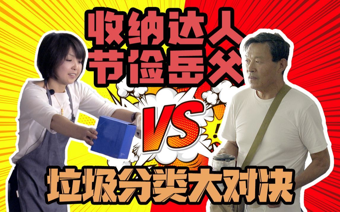 我住在这里的理由 第二季 整理好你家客厅就能赚几万人民币！