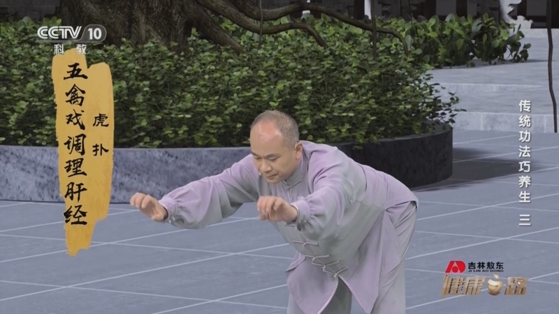 健康之路 《健康之路》 20231205 传统功法巧养生（三）