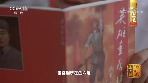 中国影像方志 《中国影像方志》 第392集 河北隆化篇