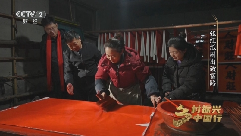 《乡村振兴中国行》第四季 20260130 新春走基层：村里分红了