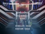 惊喜连连 《惊喜连连 第二季》 20160212