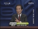百家讲坛 《大故宫（第三部）》 第23集 国宝南迁 标清