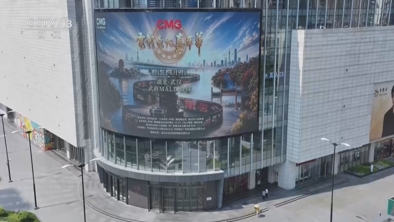 新闻直播间 《新闻直播间》 20260806 17:00