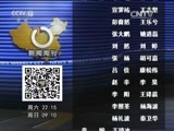 新闻周刊 《新闻周刊》 20161224