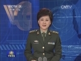 军事报道 《军事报道》 20150225