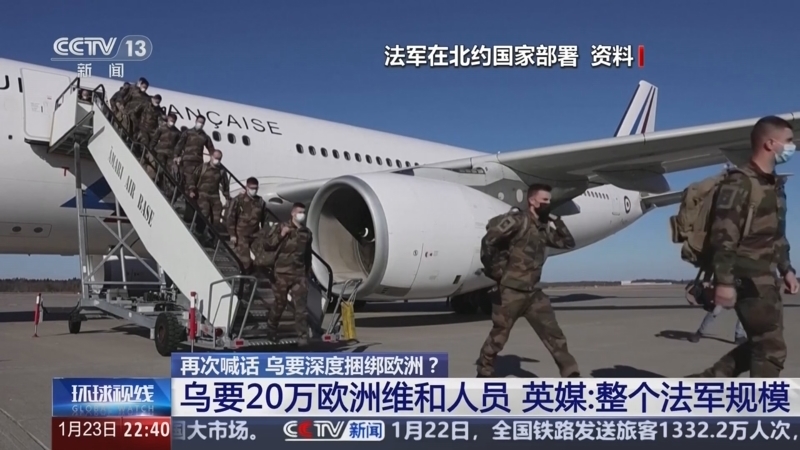 环球视线 《环球视线》 20250123