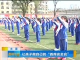 新闻午报-山西 《新闻午报-山西》 20180326