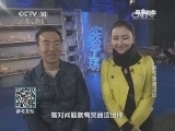 原来如此 《原来如此》 20131208 燃气泄漏之后