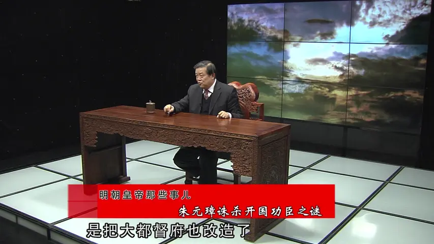 《乞丐皇帝朱元璋》第6集