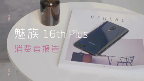 FView 魅族16t Plus消费者报告