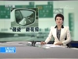 法治在线 《法治在线》 20180125