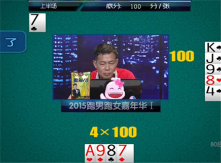 我是大赢家 我是大赢家20150911期