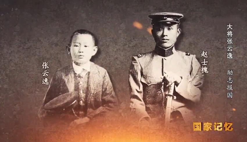 国家记忆 《国家记忆》 20191209 大将张云逸 励志报国