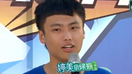 冲关我最棒 杭州男生拼全力 冲关成功得胜利