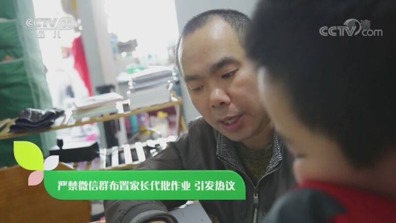 新闻袋袋裤 《新闻袋袋裤》 20201113