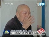 新闻联播 《新闻联播》 20150808 21:00