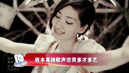 土豆最音乐 2013 日本声优声色艺俱佳