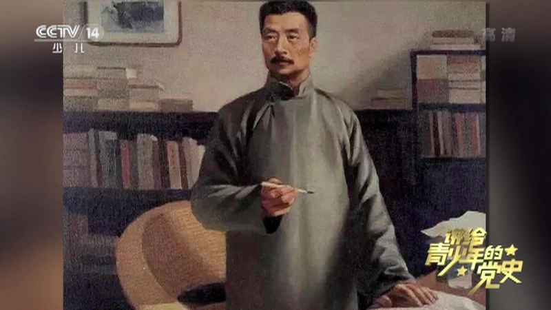 《讲给青少年的党史》 第15集
