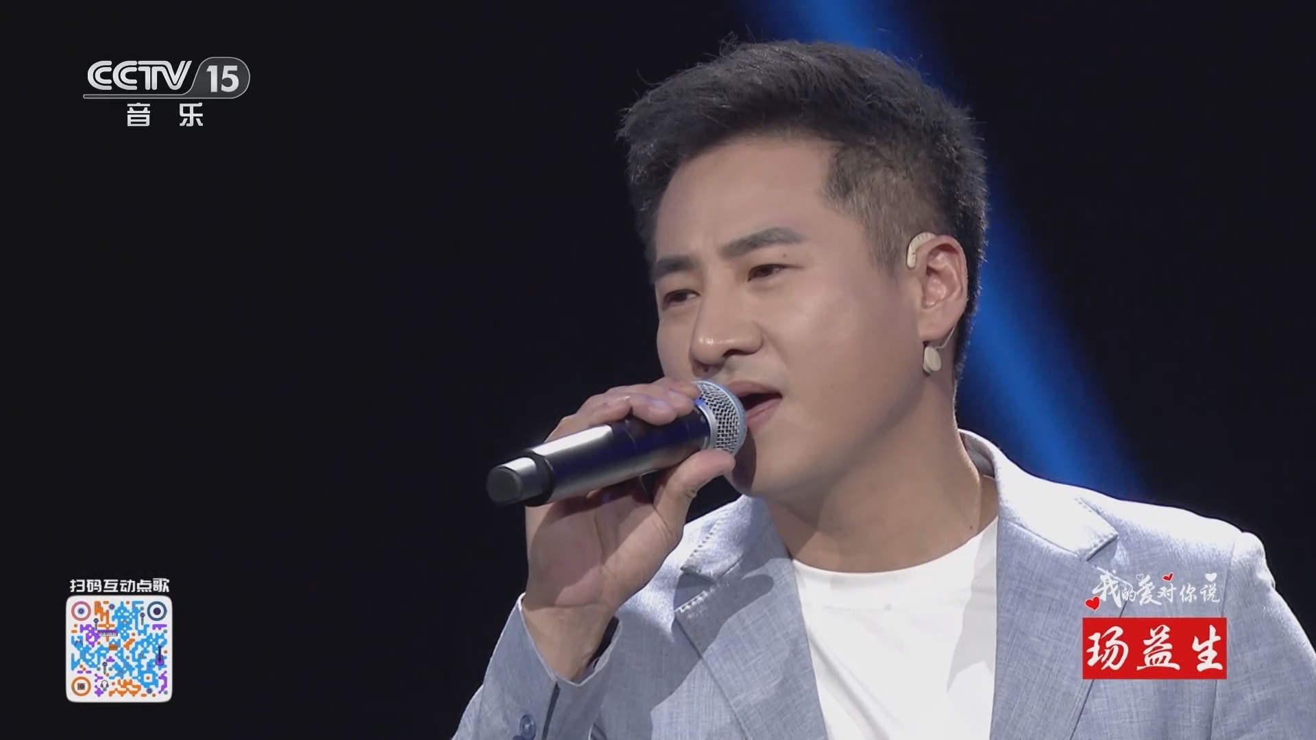 精彩音乐汇 《精彩音乐汇》 20241202 我的爱对你说 18:14