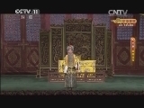 CCTV空中剧院 《CCTV空中剧院》 20140326 京剧《秦英征西》 2/2