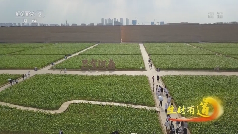 生财有道 《生财有道》 20220927 河南郑州：文旅融合黄河畔