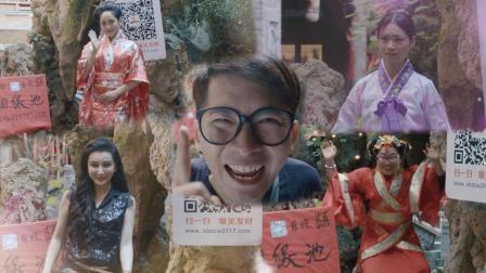 脱单不用再苦恼 这个姻缘池神了 真的吗 (下)