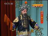 CCTV空中剧院 京剧 红鬃烈马 1-3