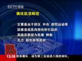每周质量报告 小龙虾疑云