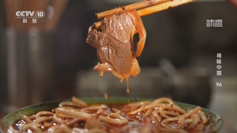 《味道》 20251222 寻味中国（96）