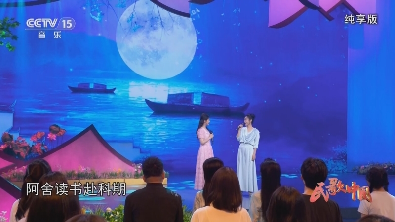 民歌&middot;中国 《民歌中国》 20250518 纯享版