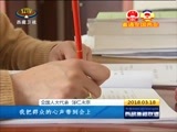 西藏新闻联播 《西藏新闻联播》 20180318
