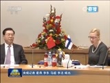 新闻联播 《新闻联播》 20160925 21:00