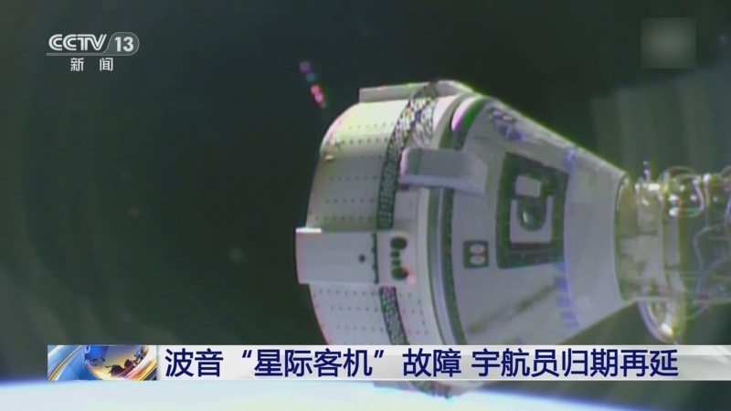 东方时空 《东方时空》 20240726