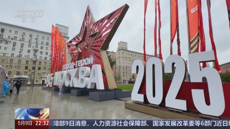 环球视线 《环球视线》 20250509
