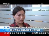 法治在线 《法治在线》 20170919