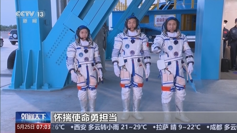 《朝闻天下》 20260525 07:00