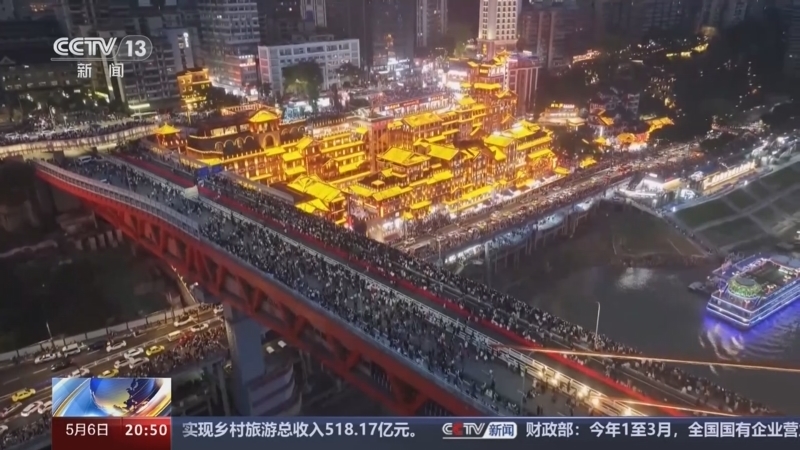 东方时空 《东方时空》 20240506