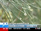 东方时空 《东方时空》 20160412