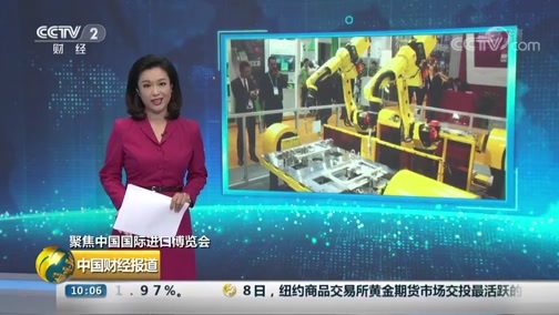 中国财经报道 《中国财经报道》 20181109 10:00