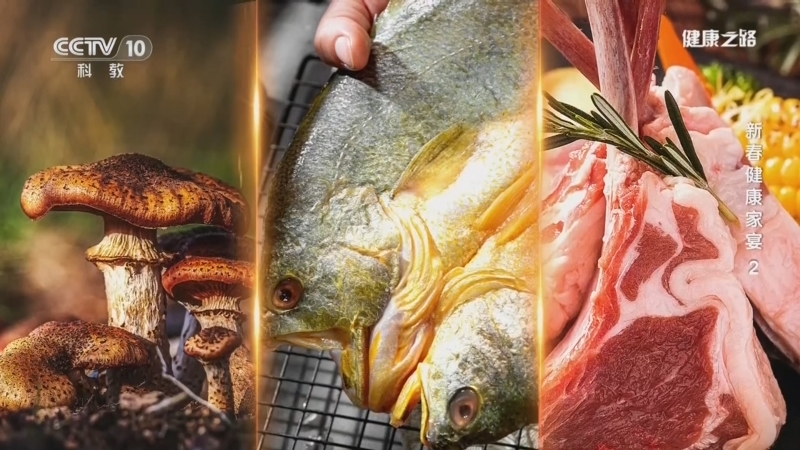 《健康之路》 20260217 新春健康家宴 2