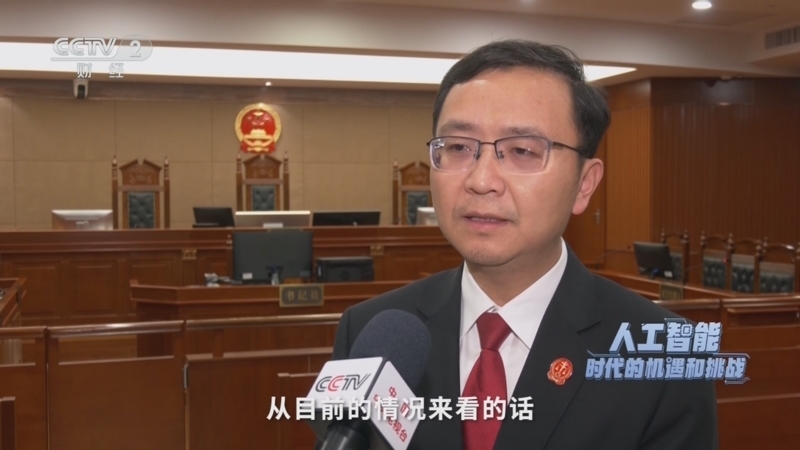 《人工智能 时代的机遇和挑战》 第4集 远行