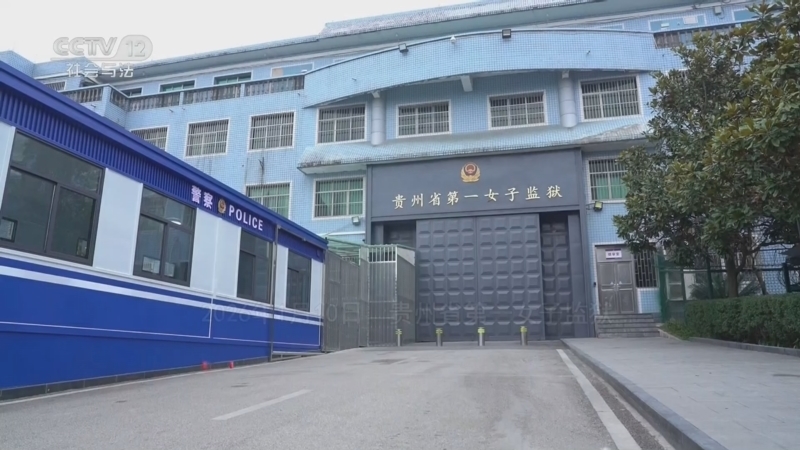 《高墙内外》 20260412 错爱与救赎